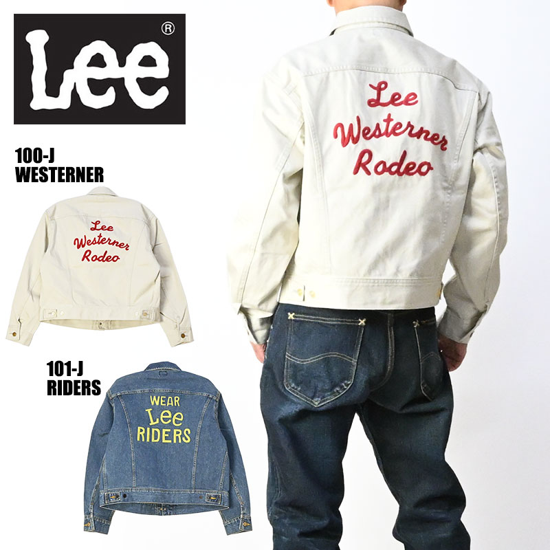 Lee リー 101J RIDERS JACKET 100J WESTERNER 101-J デニムライダースジャケット 100-J ウエスターナー サテンジャケット メンズ デニムジャケット Gジャン LM9843