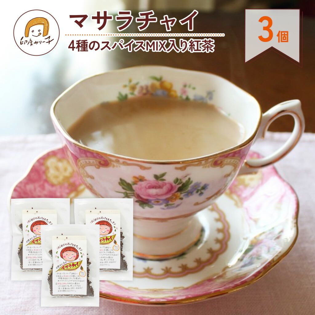 インド　SAN-CHA　ダージリン＆アールグレイ★インスタントチャイ★ビスケット SAN-CHA ／サンチャ・ダージリン（リーフ100g） | MWL STORE
