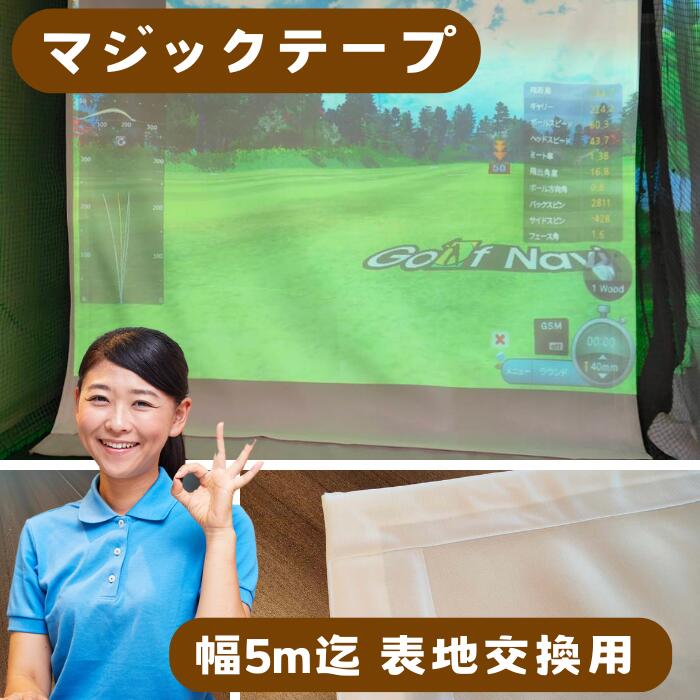 ★約1週で送りとどける★神通力磁気テープ仕上 幅500珊迄 消音映写幕 1珊ユニットでカスタマイズ コンピューターシミュレーションゴルフ用 消音映写幕 防音 ぼうぜん自失吸い入れる ご機嫌評点 映写機 インドアゴルフ 住み処 室内用  面磁気テープ ベルクロ シュミレーションゴルフ