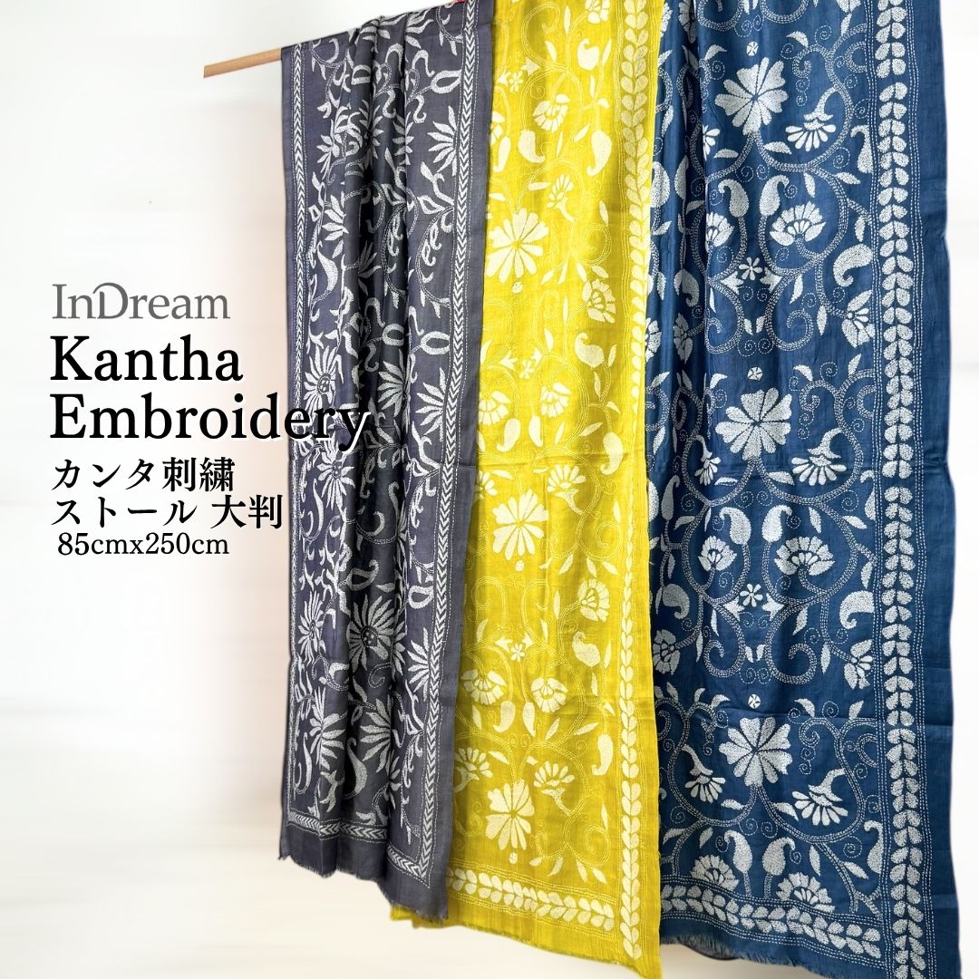 InDream カンタ 刺繍 ストール 約85×250cm カラフル シルク インド 刺し子 インテリア 誕生日 プレゼント 母の日 ギフト 50代 60代 70代 80代 おしゃれ ハンドメイド 春 夏 秋 32,175円