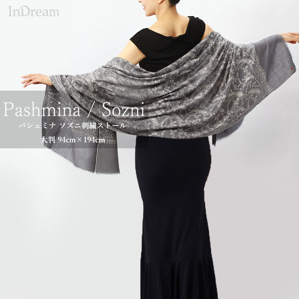 InDream パシュミナ 刺繍 ショール ［100cmx200cm］ グレー(シルバー)01 ストール 大判 カシミヤ 100% 春 秋 冬 誕生日 プレゼント 母の日 ギフト 50代 60代 70代 80代 おしゃれ ひざ掛け 結婚式 パーティー