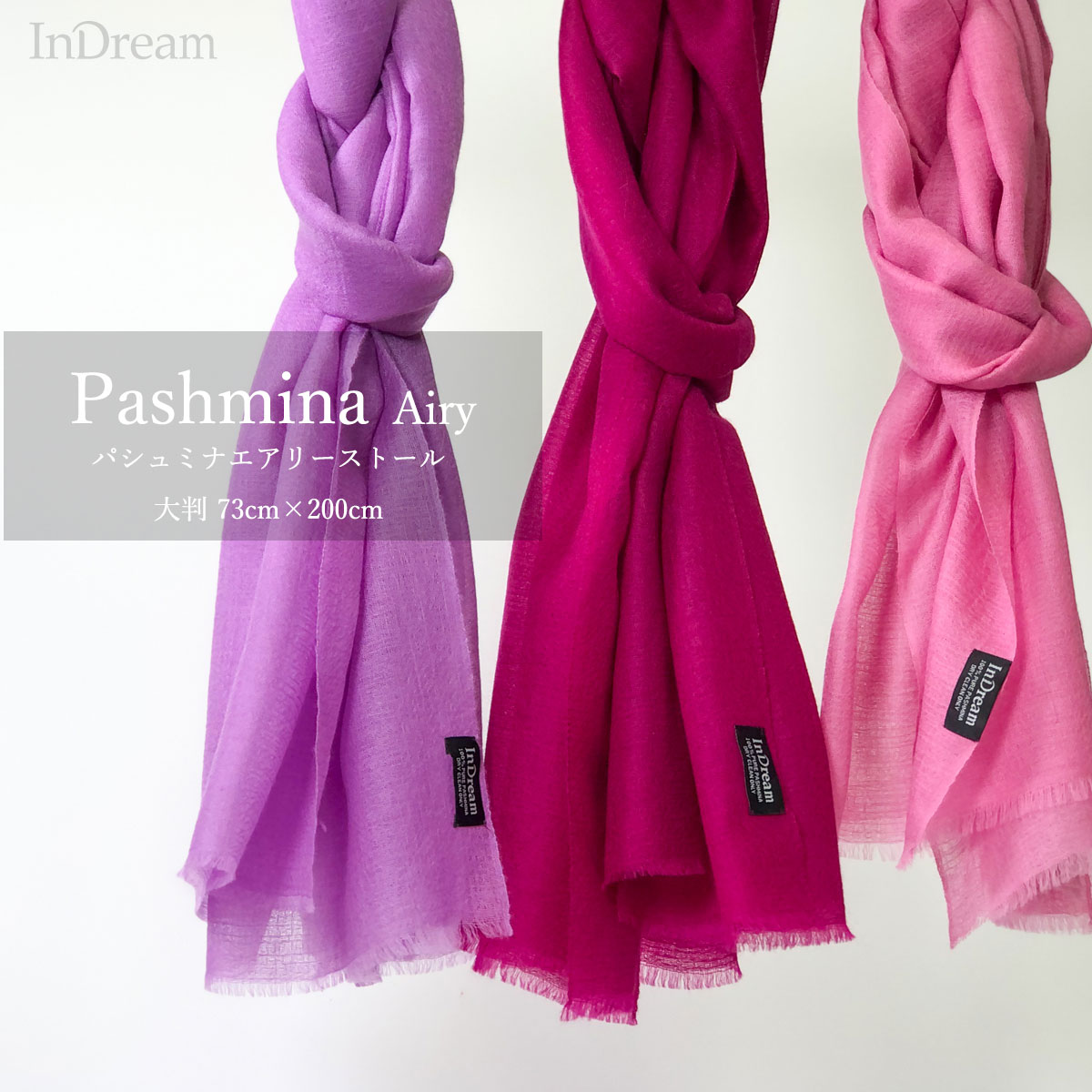 カシミヤ100% ストール Pashmina - マフラー