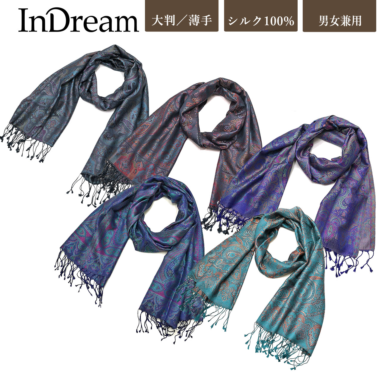 新春 ペイズリー お年玉クーポン ギフト 女性 シルク ペイズリー Stole 誕生日 オフィス お祝い ネイビー 紫 お祝い シルク100 ひざ掛け 70cm巾 春夏 レディース プレゼント オフィス おしゃれ ストール 秋冬 メンズ スカーフ マフラー