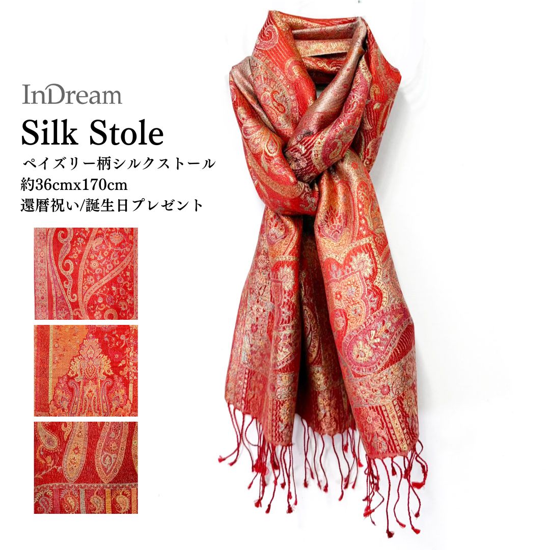 楽天市場】InDream ペイズリー柄 シルク ストール 小判