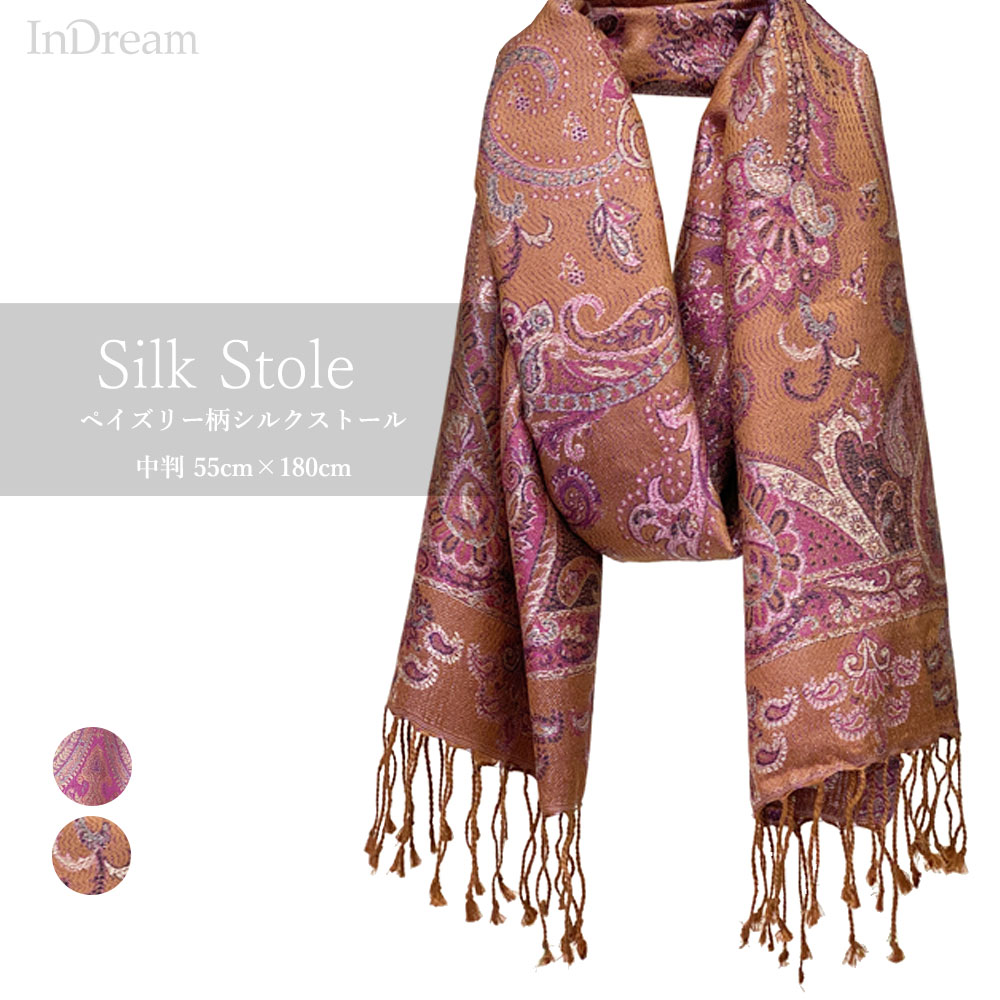美品 ★Dior★ ストール メンズ ペイズリー柄 シルク ワインレッド. InDream ペイズリー柄 シルク ストール 中判［55cmx180cm］紫