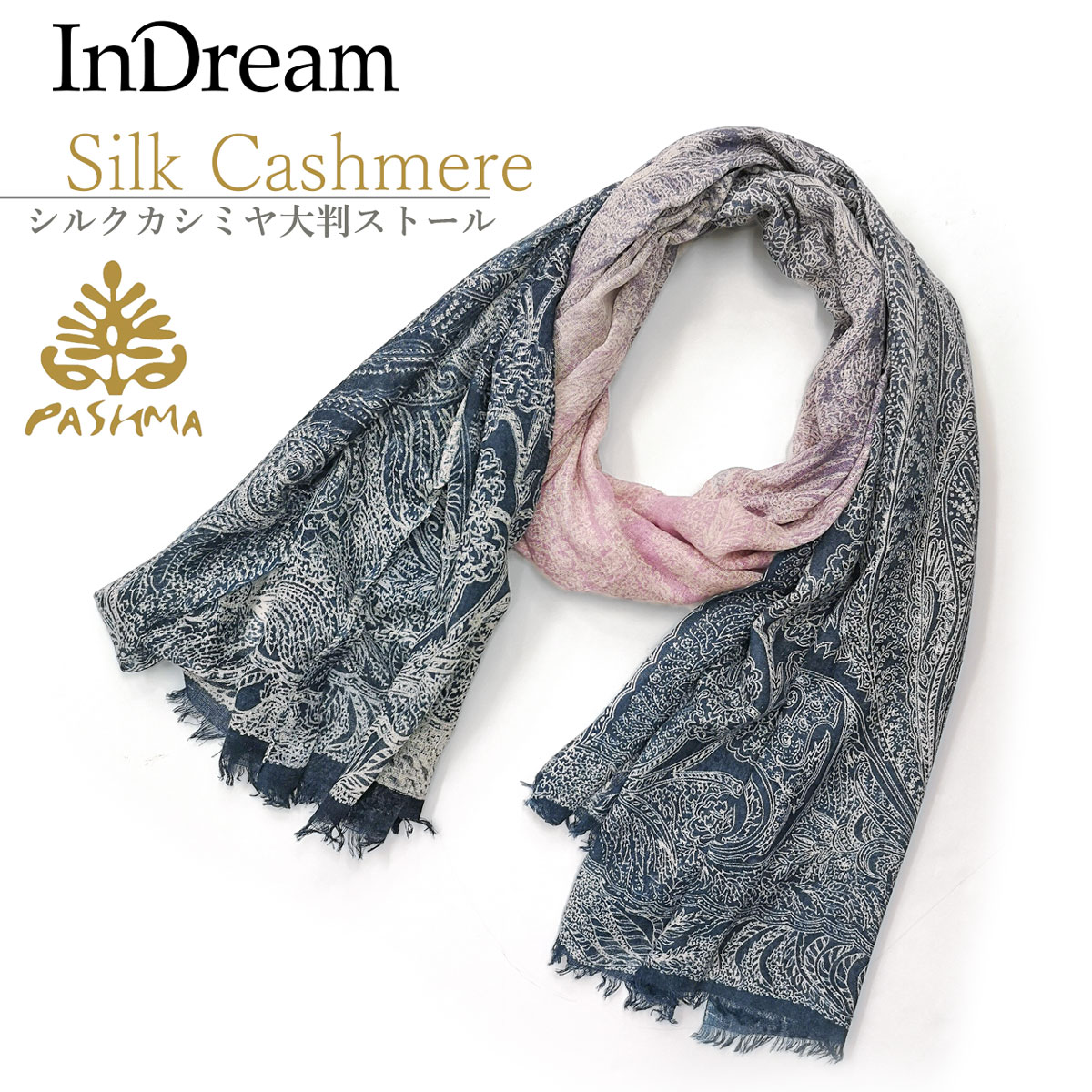 最適な価格 楽天市場 Pashma パシュマ ストール シルクカシミヤ マフラー ネイビー 誕生日 プレゼント ギフトレディース メンズ 春 夏 秋 冬 送料無料 Stole Muffler Cashmere ストール専門店 インドリーム 想像を超えての Direct Axis Net
