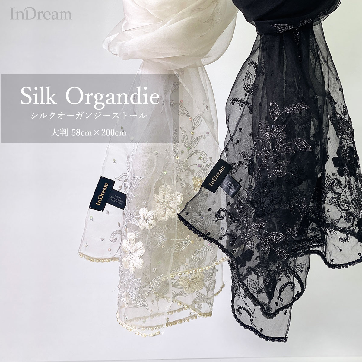 特別セール品 InDream シルク オーガンジー ストール ブラック