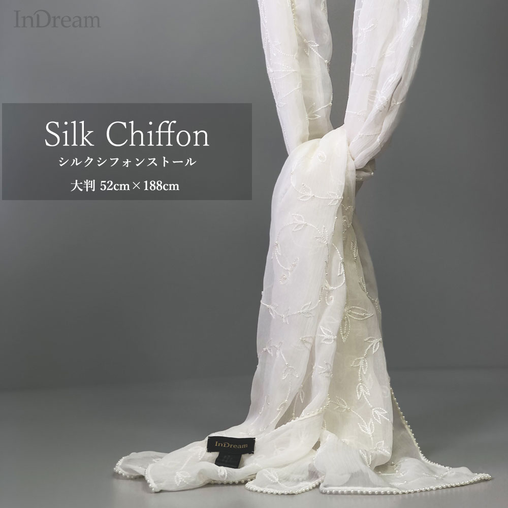 マラソン限定！ポイント5倍 InDreamシルク シフォン ストール 薄手 刺繍 ホワイト スカーフ 結婚式 パーティー ギフト 春夏 誕生日  プレゼント ギフト 30代 40代 50代 60代 70代 通販