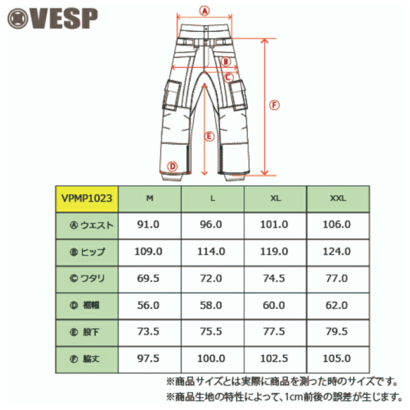 2021高い素材 VESP ベスプ DIGGERS CARGO PANTS - BK2 22-23 スキー スノーボード ウエア パンツ カーゴ  VPMP1023 fucoa.cl