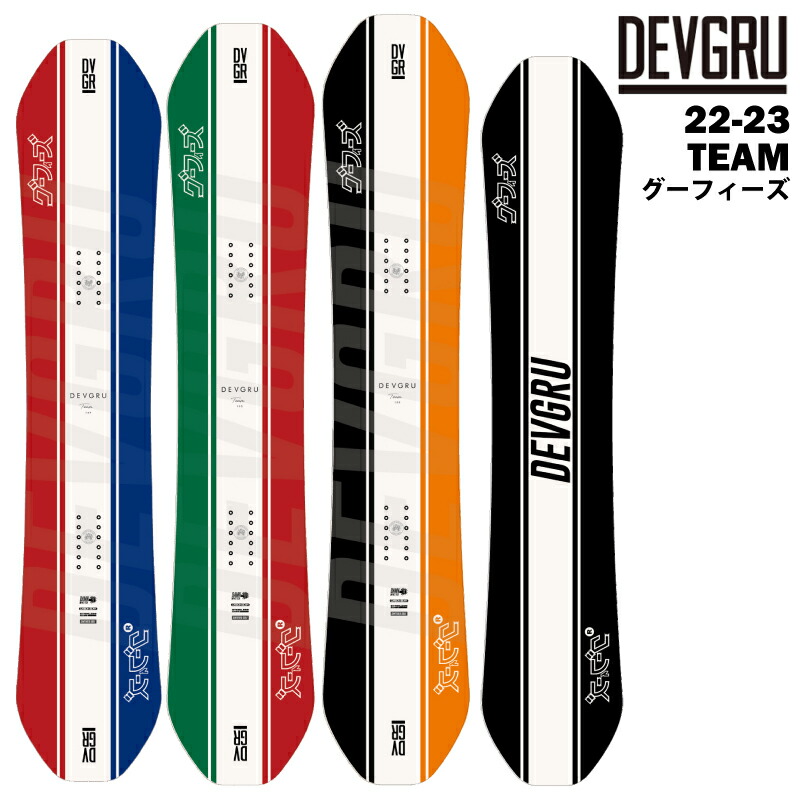 devgru スノーボード　150cm 国産 セットアイテム対象 DEVGRU デブグル スノーボード 板