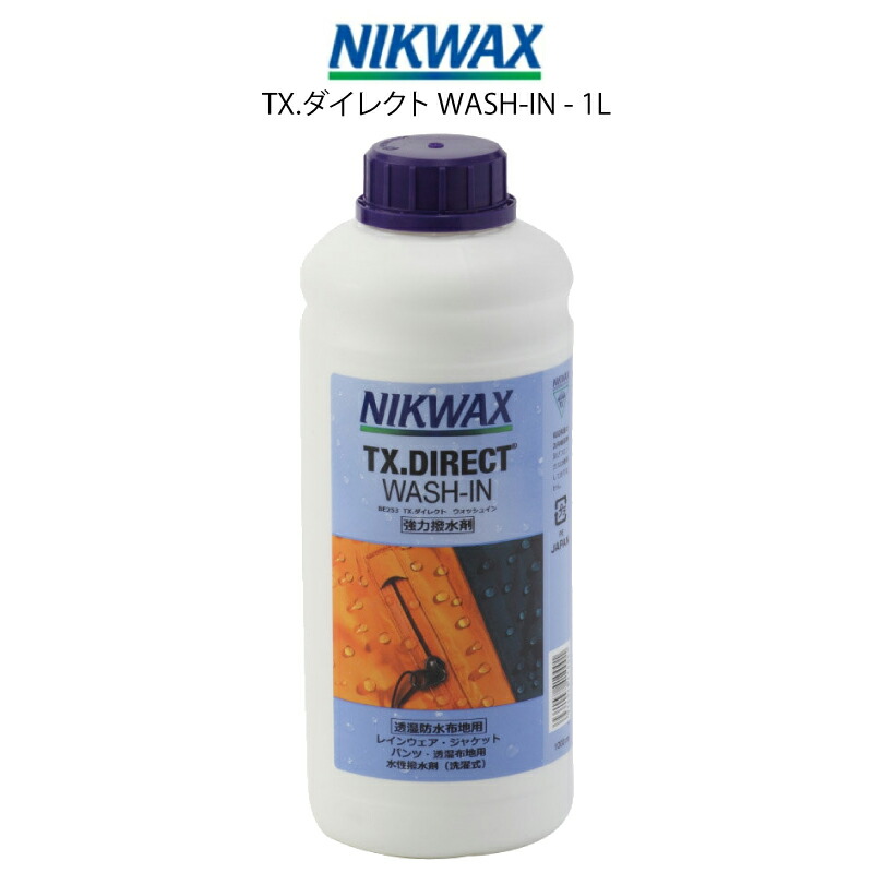 楽天市場】NIKWAX / ニクワックス TX.DIRECT SPRAY ON