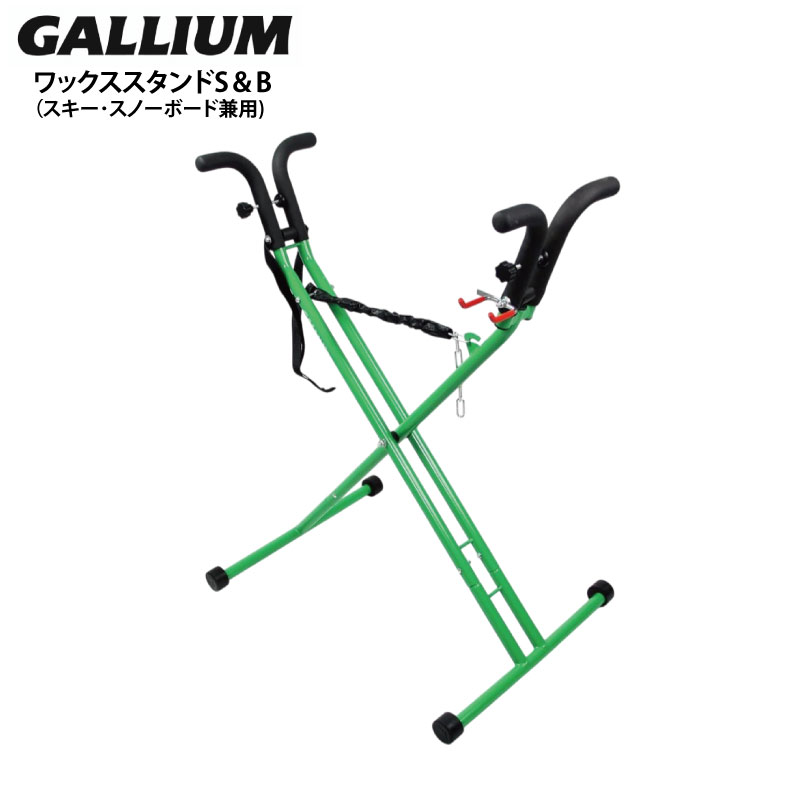 楽天市場】GALLIUM WAX STAND ガリウム ワックススタンド スキー