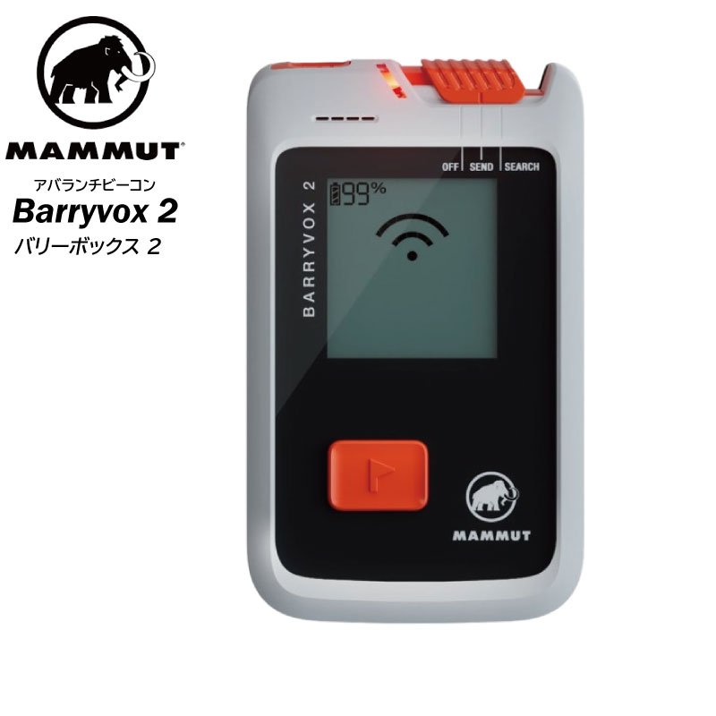 楽天市場】MAMMUT Barryvox 2 バリーボックス マムート 登山 スキー