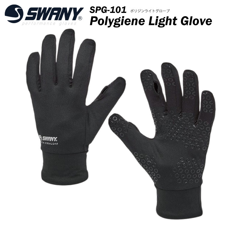 swany インナーグローブの通販 SWANY ホワイトミトンとブラック