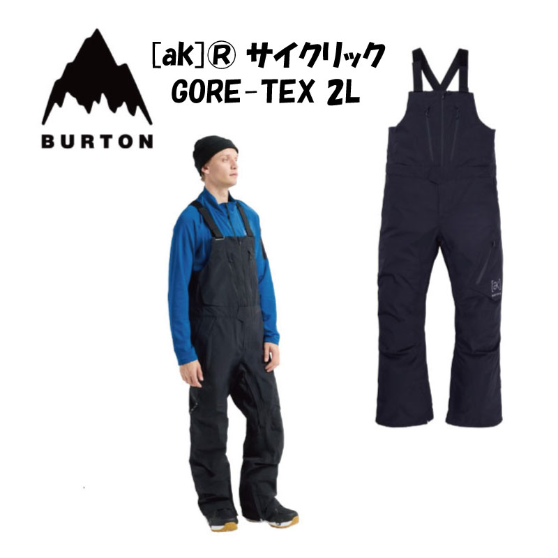 【22％OFF】BURTON バートン メンズ Burton [ak]・・ サイクリック GORE-TEX 2L スノーボード スキー ウェア パンツ ビブ