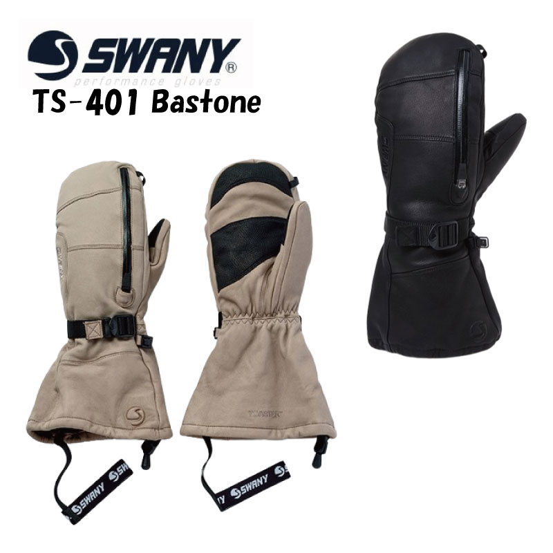 SWANY スワニー TS-401 Bastone（2階建てバス声の調子）スノーボード スキーの板 地球儀 グローブ ミトン