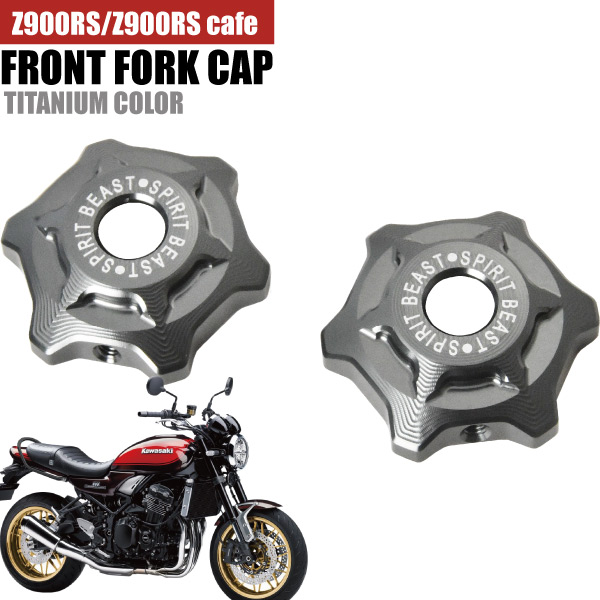 楽天市場】Kawasaki カワサキ純正オプション フロントフォークキャップ