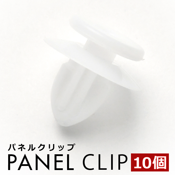 女性が喜ぶ♪ 09409-08327 ピン バンパークリップ MH21 内張り プッシュプルリベット MH22 純正