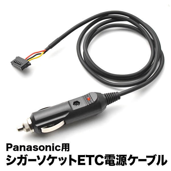 楽天市場 Etc電源 シガーソケット ケーブル Panasonic パナソニック用 イネックスショップ