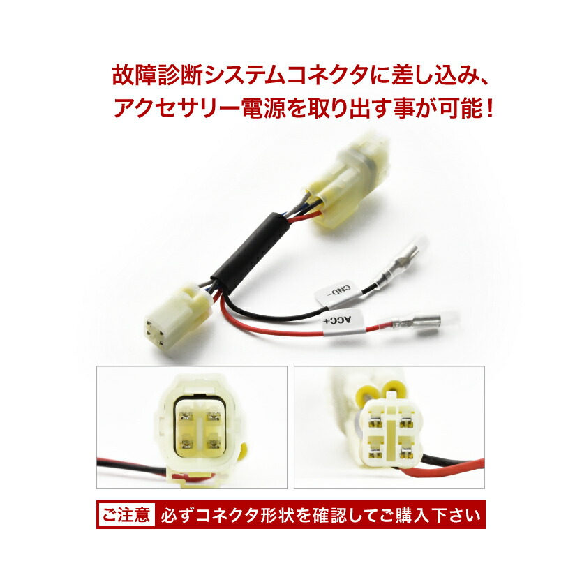 海外並行輸入正規品 電源取り出しハーネス ニンジャ650 フレームナンバー Er650h A Ninja カプラー Acc電源 アクセサリー 電源 Sgb13 Fucoa Cl