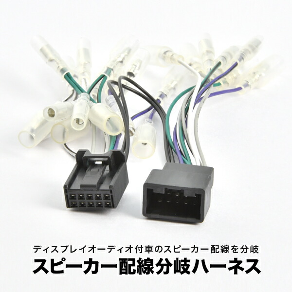 新品】 TV1 TW1 サンバー サンバーディアス サンバートライ オーディオハーネス カーオーディオ配線 14PIN 14ピン コネクター スバル ah06 INEX BF系 レガシィツーリングワゴン オーディオハーネス カーオーディオ配線 14PIN 14ピン コネクター スバル ah06