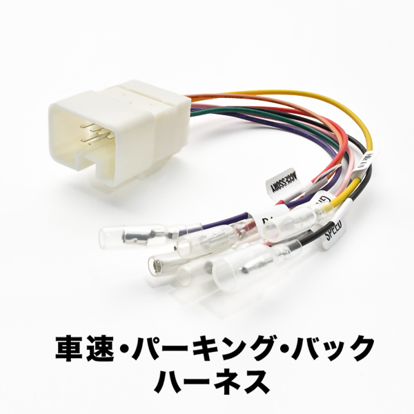 レガシィ BP5 BP9 BPE BL5 BLE 前期 ナビ取付キット 配線付 レガシィ BP5 BP9 BPE BL5 BLE 前期 ナビ取付キット 配線付