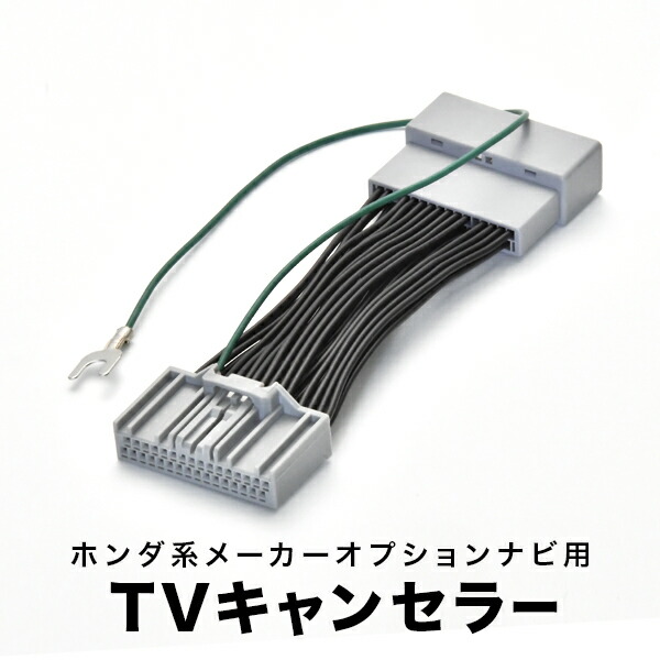 楽天市場】MM114D-W TVキャンセラー テレビキャンセラー テレビキット 日産 ディーラーオプションナビ 2014年 tvc28 :  イネックスショップ