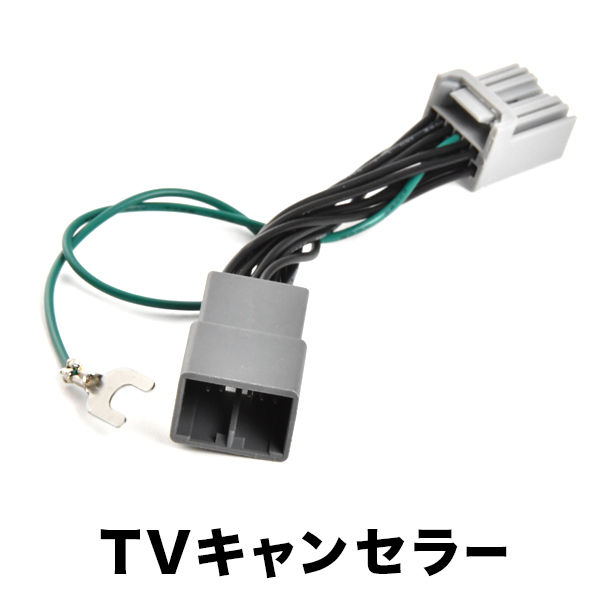 楽天市場】99000-79CH0-000 CN-RZ865ZA テレビキャンセラー