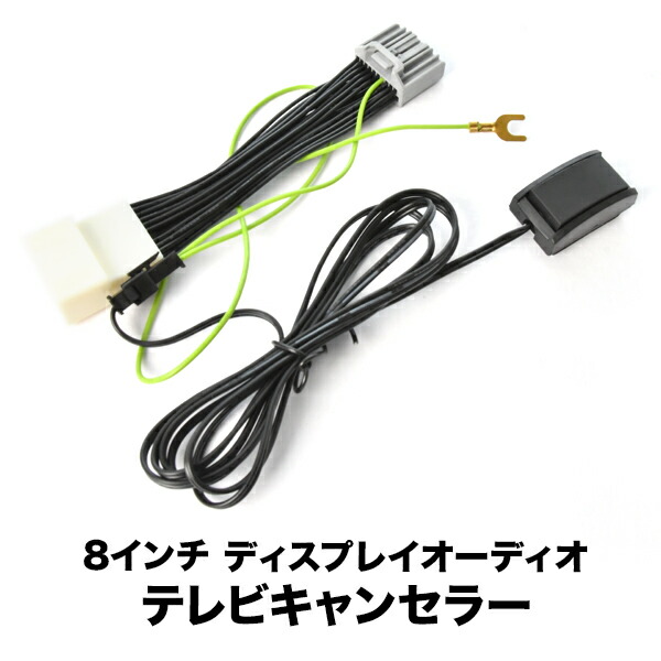 楽天市場】GT1/2/3/4/5/6/7/8 フリード R6.6- TVキャンセラー ナビ