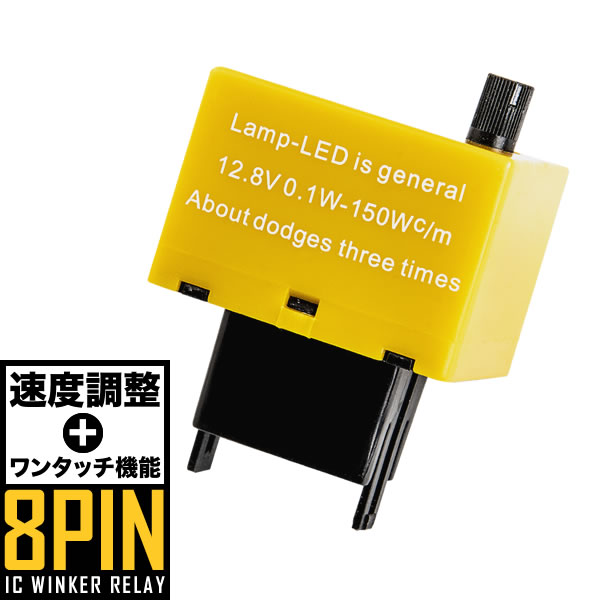 楽天市場】セルシオ UCF20 UCF21 ハイフラ防止 ウインカーリレー