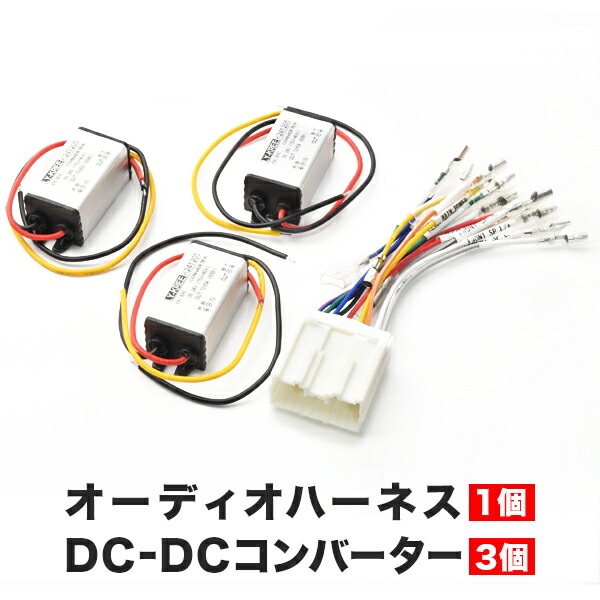 楽天市場】いすゞ(いすず) 日野 HINO タイタンダッシュ タイタン DCDCコンバーター 30A出力 24V→12V変換コンバーター 変換器  変圧器 デコデコ : イネックスショップ