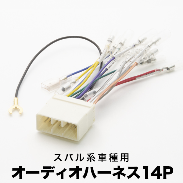 楽天市場】A70 スープラ オーディオハーネス カーオーディオ配線 10PIN・6PIN 10ピン・6ピン コネクター トヨタ ah04 :  イネックスショップ