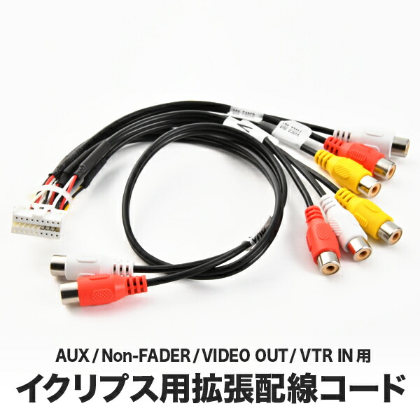 楽天市場】B44A B45A B47A B48A ルークス R2.3- テレビキャンセラー TVキャンセラー テレビキット 9インチベーシックモデル  12PIN tvc25 : イネックスショップ