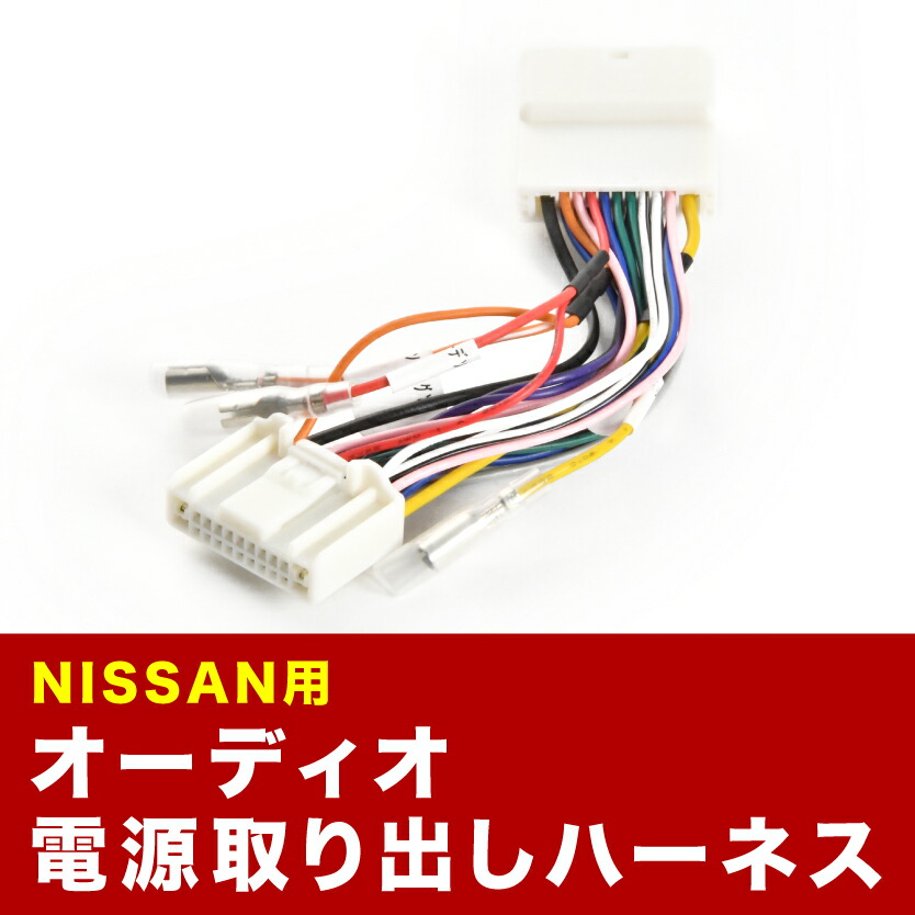 １着でも送料無料 B34A B35A B37A B38A eKクロススペース オーディオ電源取り出し ハーネス カプラー 20ピン イルミ  アクセサリー 常時電源 qdtek.vn