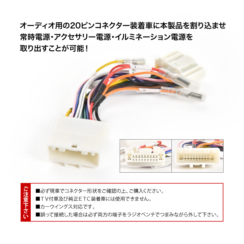 １着でも送料無料 B34A B35A B37A B38A eKクロススペース オーディオ電源取り出し ハーネス カプラー 20ピン イルミ  アクセサリー 常時電源 qdtek.vn