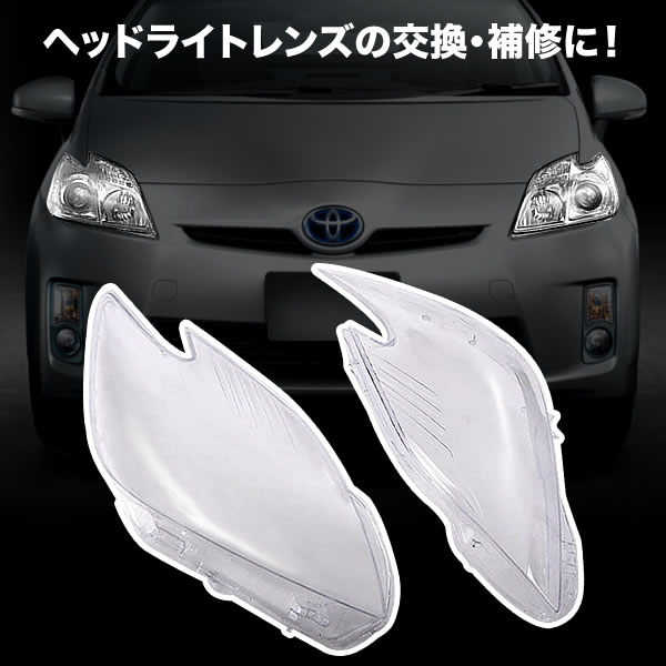 トヨタ　プリウス　ヘッドライト　難あり 送料込 即決 プリウス ZVW30 後期 HID 左 ヘッドランプ ライト