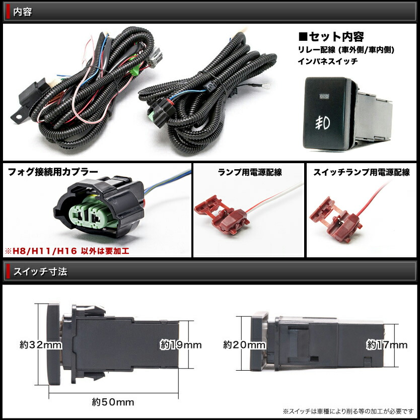 市場 ZVW40系 プリウスα 後付け フォグ リレー付き 配線 H23.5-R3.3