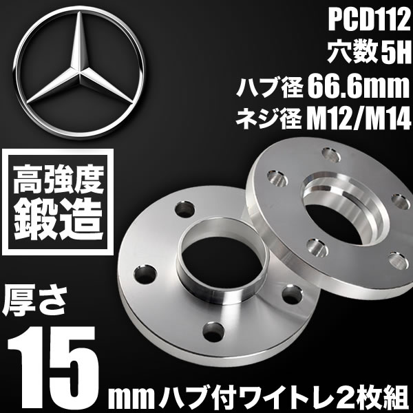 楽天市場】メルセデスベンツ GLEクラスAMG V167 2018- ハブ付きワイトレ 2枚 リア用 厚み15mm 品番W48：イネックスショップ