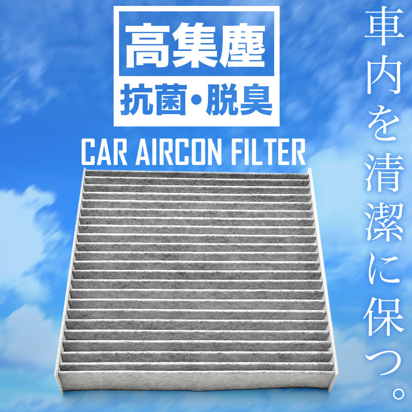 楽天市場】送料無料！ ダイハツ L175S/L185S ムーヴ H18.10-H22.12 車用 エアコンフィルター 活性炭入  014535-1660：イネックスショップ