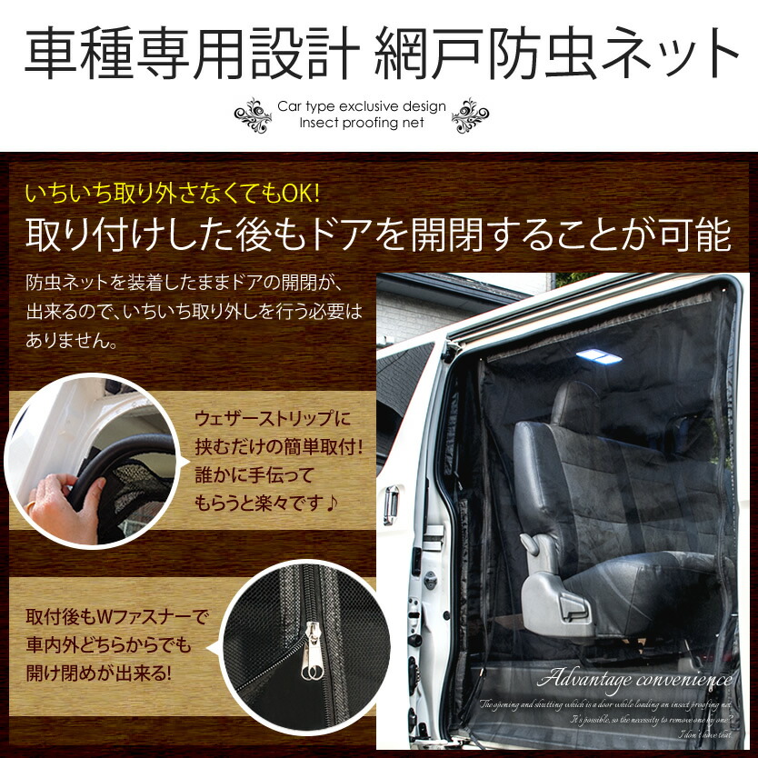 ★車用網戸★200系ハイエースナローボディ虫除け防虫ネット【リアゲート用】キャンプ/オートキャンプ/アウトドア/車中泊【送料無料】【あす楽対応_近畿】【smtb-k】【w3】【RCP】【int02】inex0069