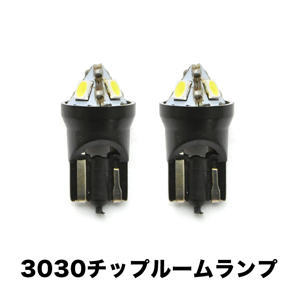 JG1 JG2 N-ONE(エヌワン) H24.11-R2.10 超高輝度3030チップ LEDルームランプ 2点セット画像