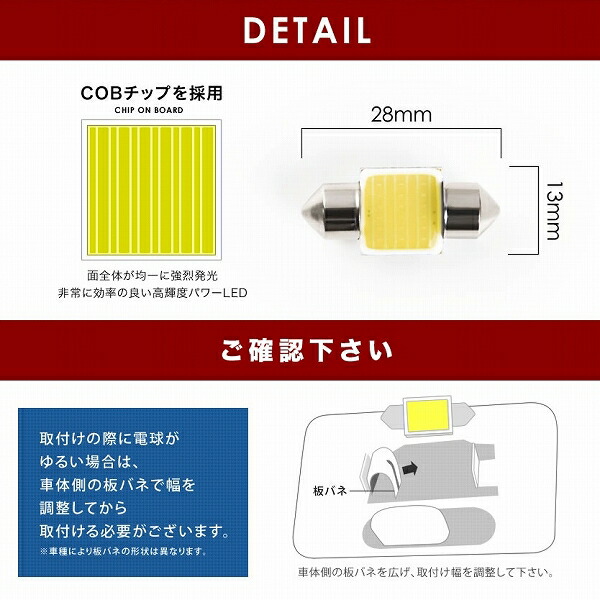 オープニング 大放出セール マジ明るい 全面発光 24V COB T10×28mm T8×28mm兼用 LED 電球 両口金 トラック デコトラ バス  大型車用 ルームランプ ホワイト www.importacionesgep.com.co