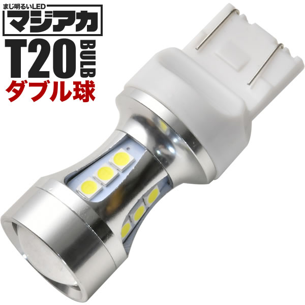 楽天市場】ハッキリ2段階発光 マジ明るいLED 90W S25 ダブル 180度段違いピン 1157 18連 1個 12V/24V兼用  ブレーキランプ球 1080ルーメン : イネックスショップ