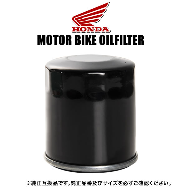 楽天市場】ホンダ HONDA バイク用 オイルフィルター オイル