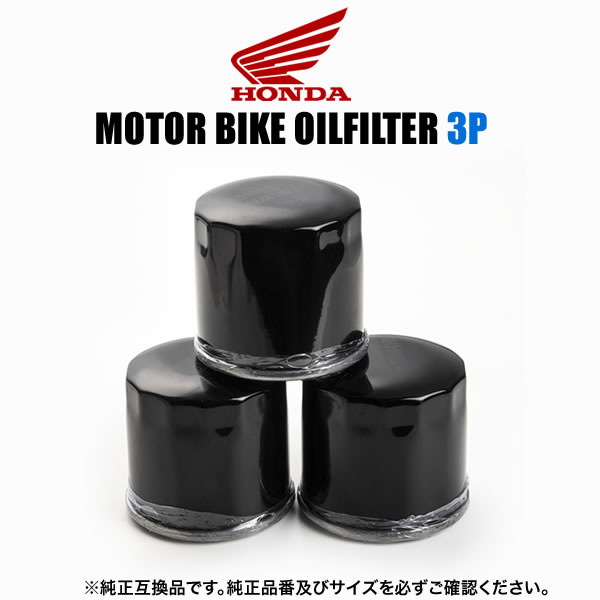 HONDA オイルフィルター 20個 Amazon | オイルフィルター オイルエレメント 社外品 ホンダ