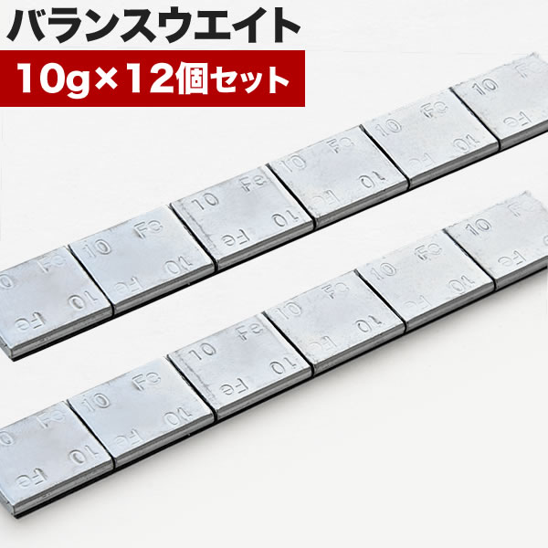 バランスウエイト　5gx12個　6kx16箱　大特価　(ジャンク) バランスウエイト 5gx12個 6kx16箱 大特価 (ジャンク) - メルカリ