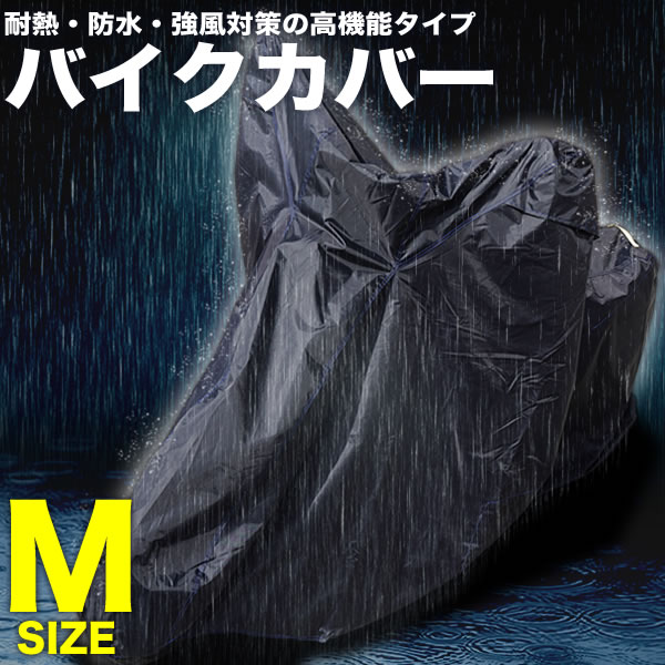 楽天市場】カワサキ ZRX1200R 溶けないバイクカバー 5Lサイズ 厚手 