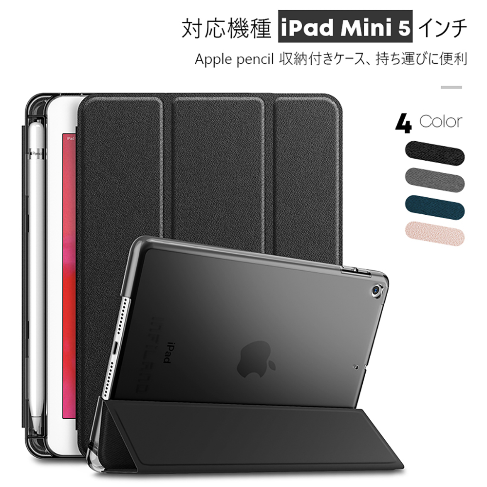 楽天市場 Infiland Ipad Mini 5 ケース ペンホルダー付き Apple
