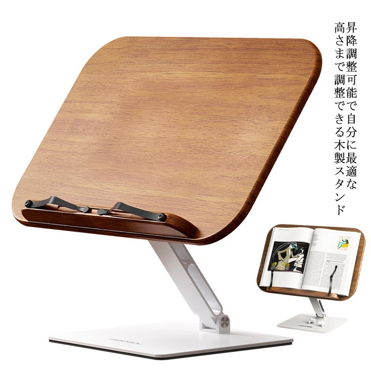 料理本 アーム 伸縮 ブックスタンド 耐荷重 読書 ブックスタンド 楽譜スタンド ブック スタンド 傾斜台 書見台 9kg 対応サイズ A5~A3 本立 文具 画板 ブックストッパー 本 読書スタンド 卓上 料理本スタンド レシピスタンド 本立て木製 ブックスタンド
