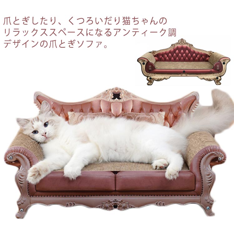 ねこひめさま専用 楽天市場】ゴージャス 爪とぎ 猫 お姫様 猫用品 交換可能 ねこ 爪 59cm